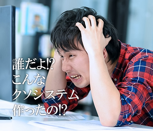 業務システムこそUIデザインが重要な3つの理由 業務システムこそUIデザインが重要な3つの理由