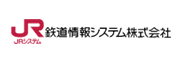 鉄道情報システム株式会社