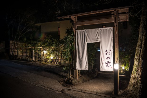 伊豆高原温泉 花の雲