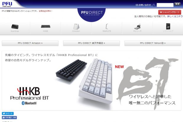 Webオンラインショップ「PFUダイレクト」のサイトデザイン