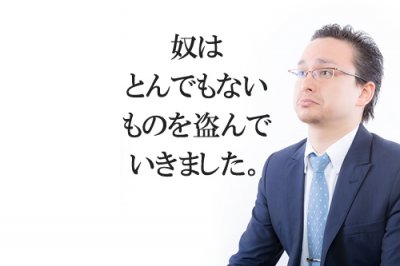 Appleを訴えた中小企業の行動に思う、受託会社の心得