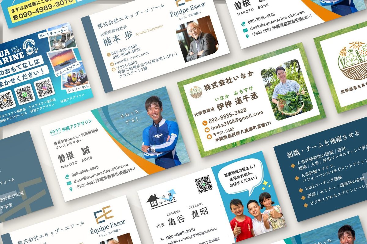 当社で制作した名刺デザイン(沖縄アクアマリン様・株式会社いなか様・沖縄コーティング様・株式会社エキップ・エソール様)